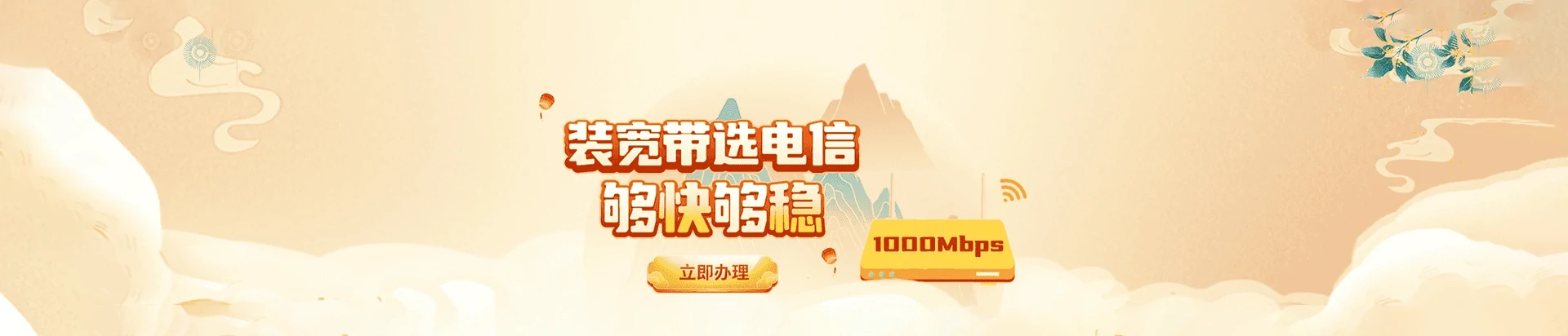 西湖区电信宽带