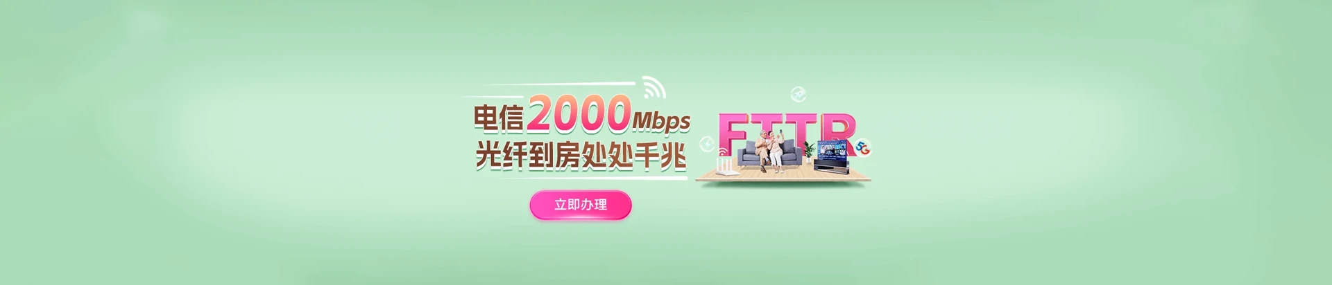 西湖区电信宽带